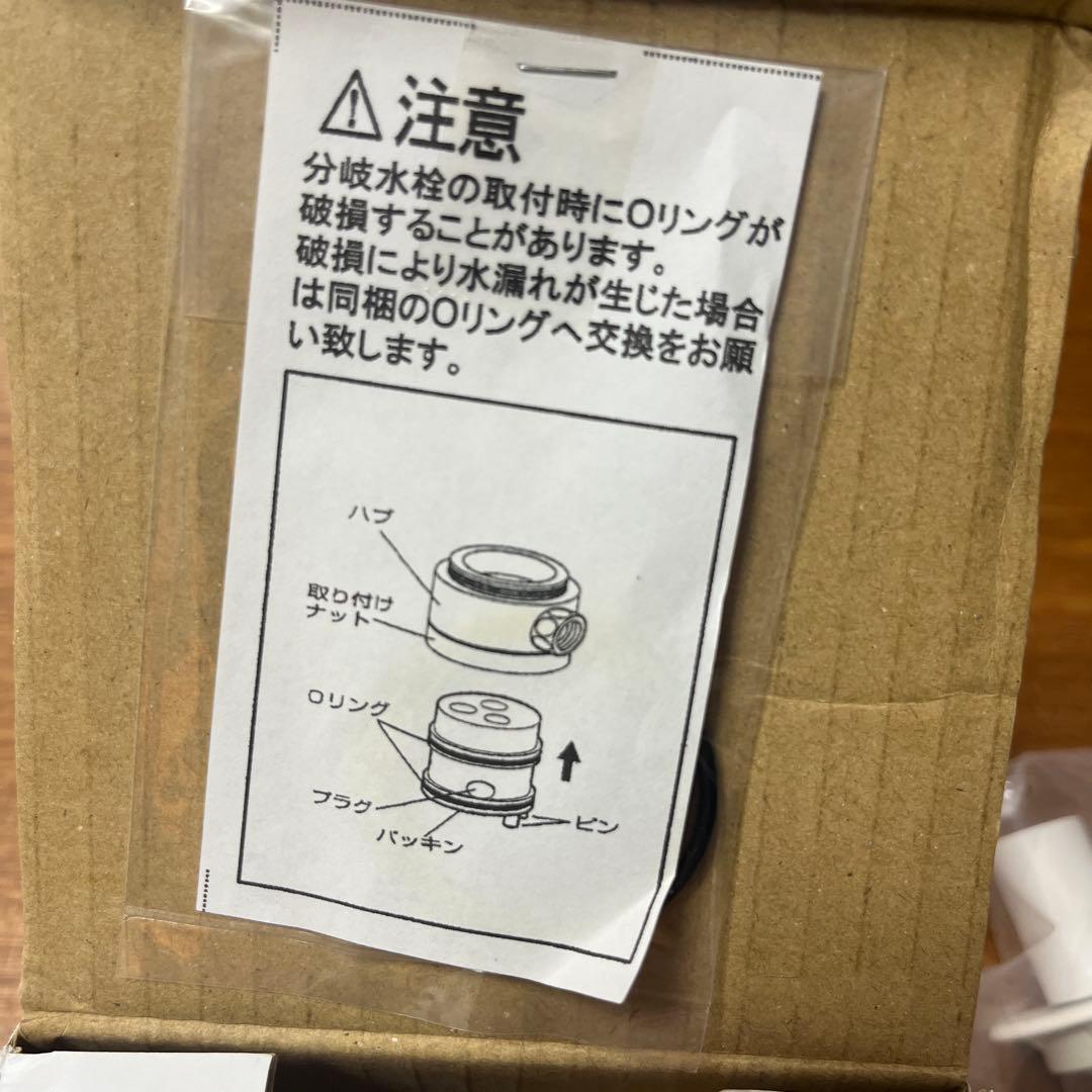 パナソニック 食器洗い乾燥機用分岐水栓 CB-SSG6