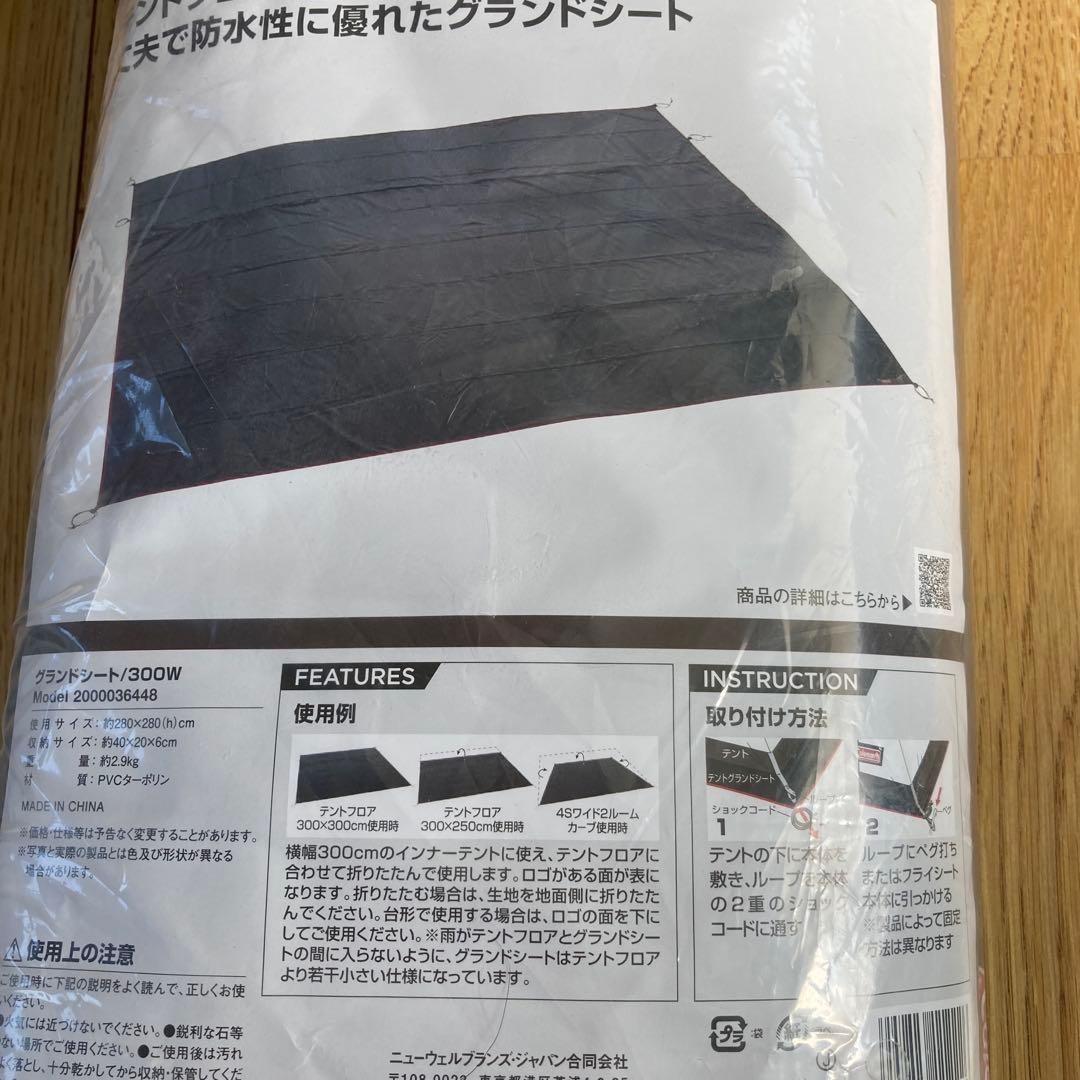 【新品】コールマン マスターシリーズ グランドシート300
