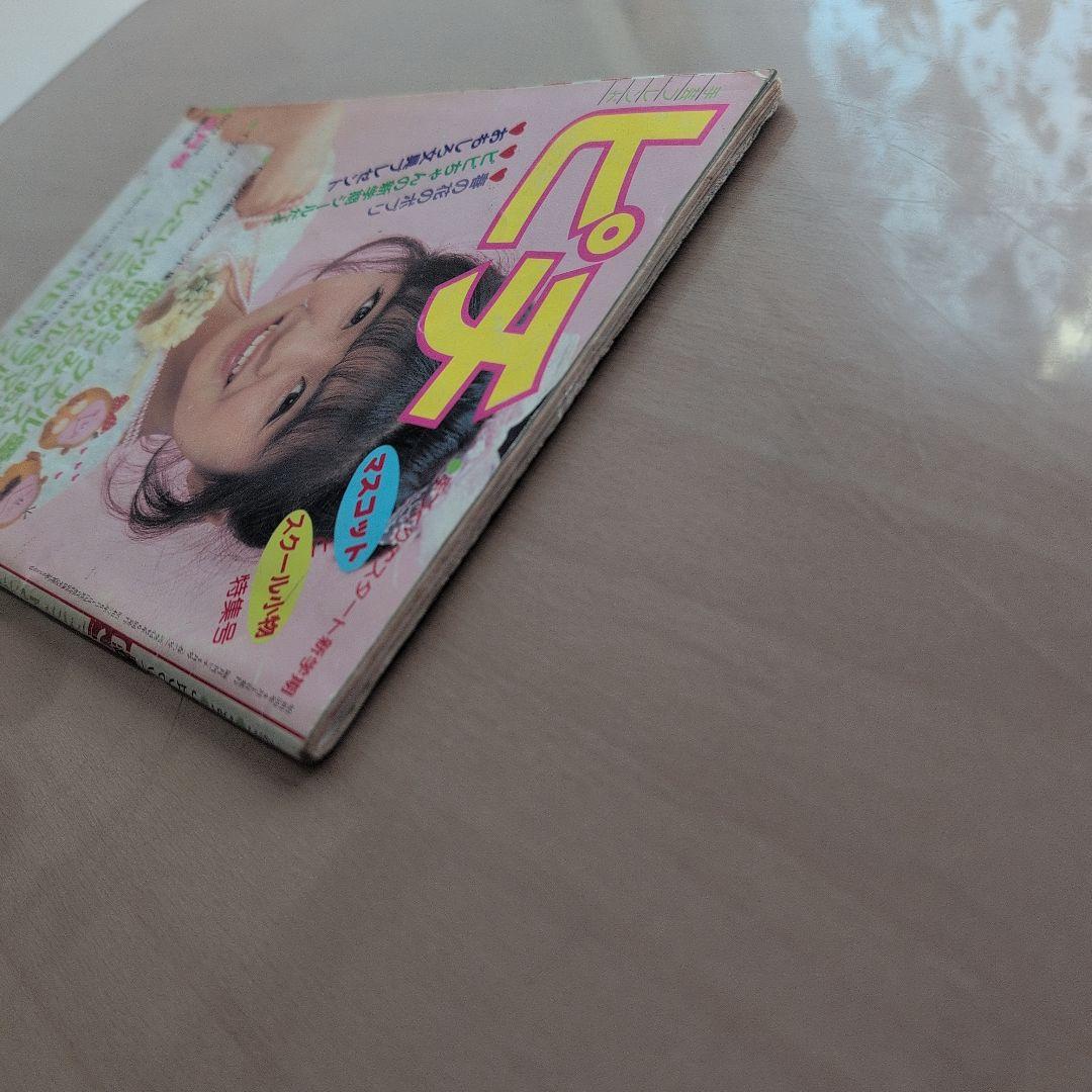 ピチ 1984年4月号