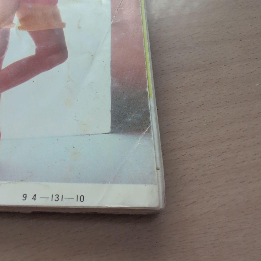 ピチ 1984年4月号