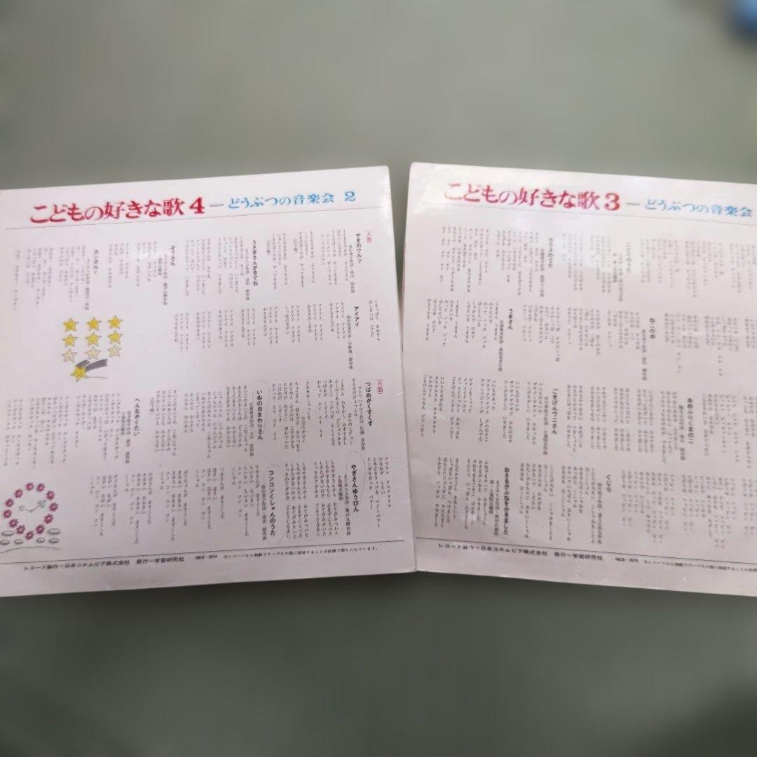 ステレオ童話名曲集　こどもの好きな歌 　レコード