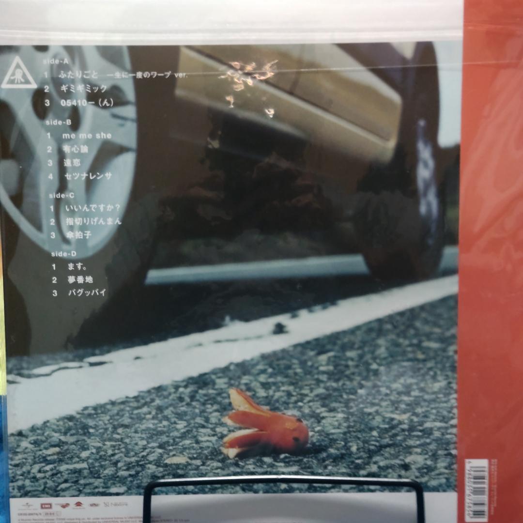 k*u様 レコード LP RADWIMPS 4 ~おかずのごはん~ 重量盤2枚組