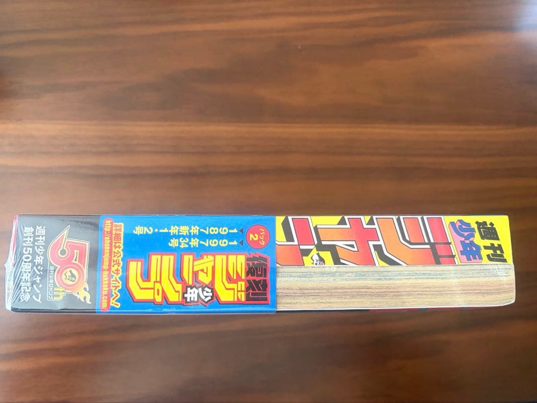 【シュリンク付】復刻版 週刊少年ジャンプ パック ONEPIECE 連載開始