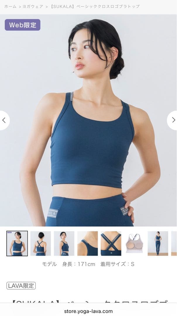 SUKALA ベーシッククロスロゴブラトップ L