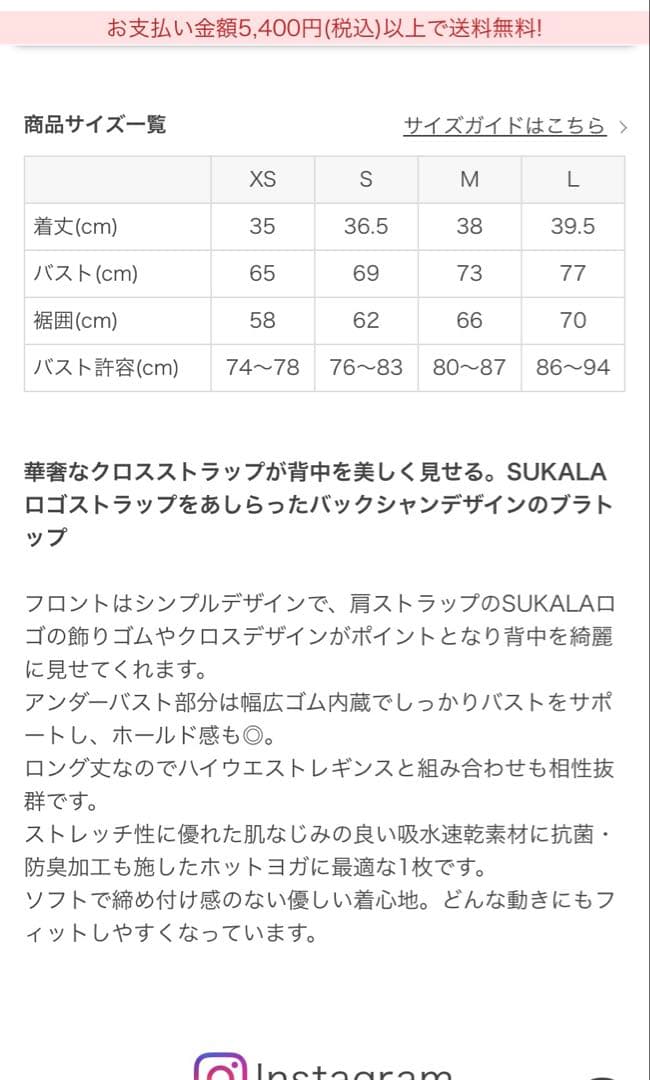 SUKALA ベーシッククロスロゴブラトップ L