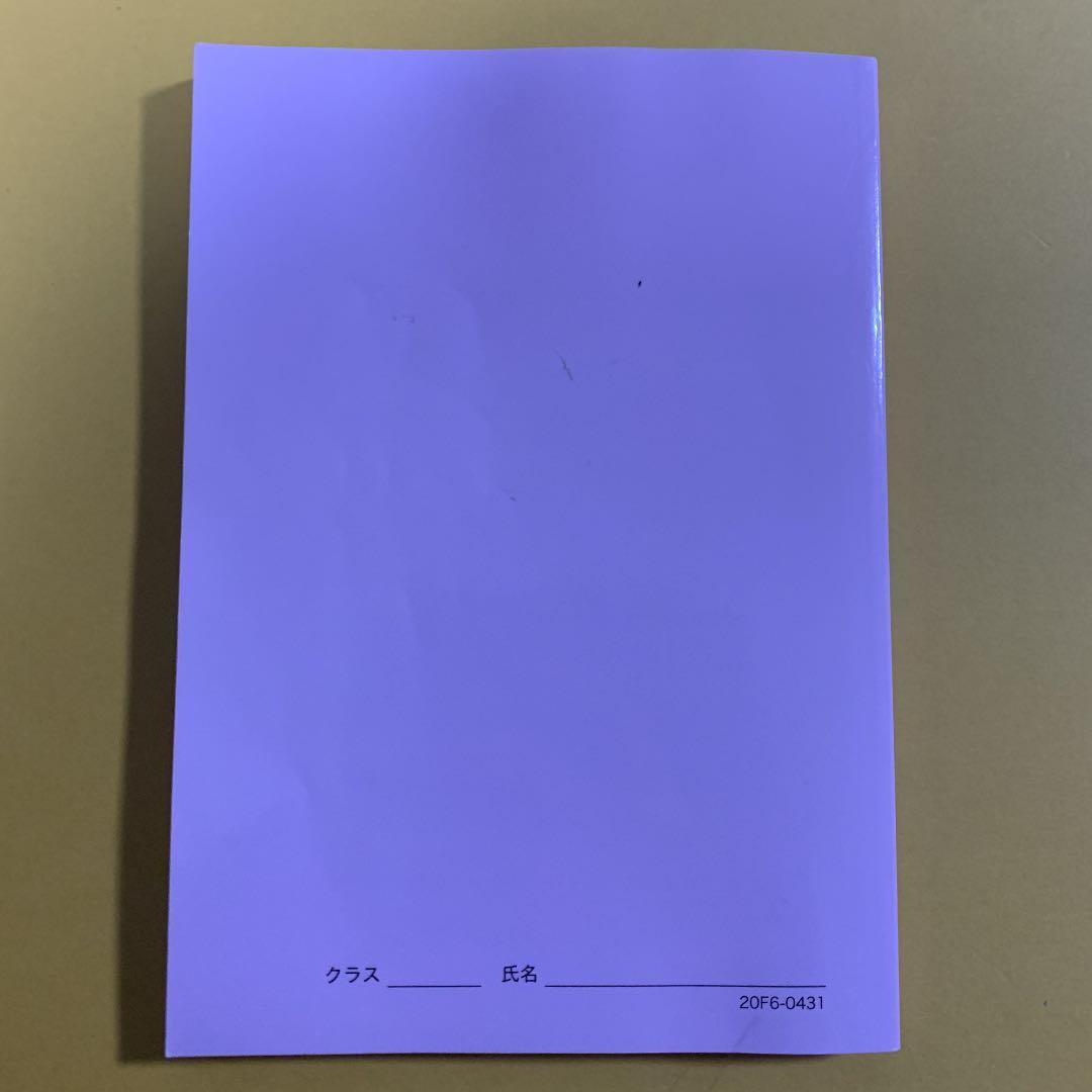 鉄緑会　高3 物理　入試物理確認シリーズ　第1分冊