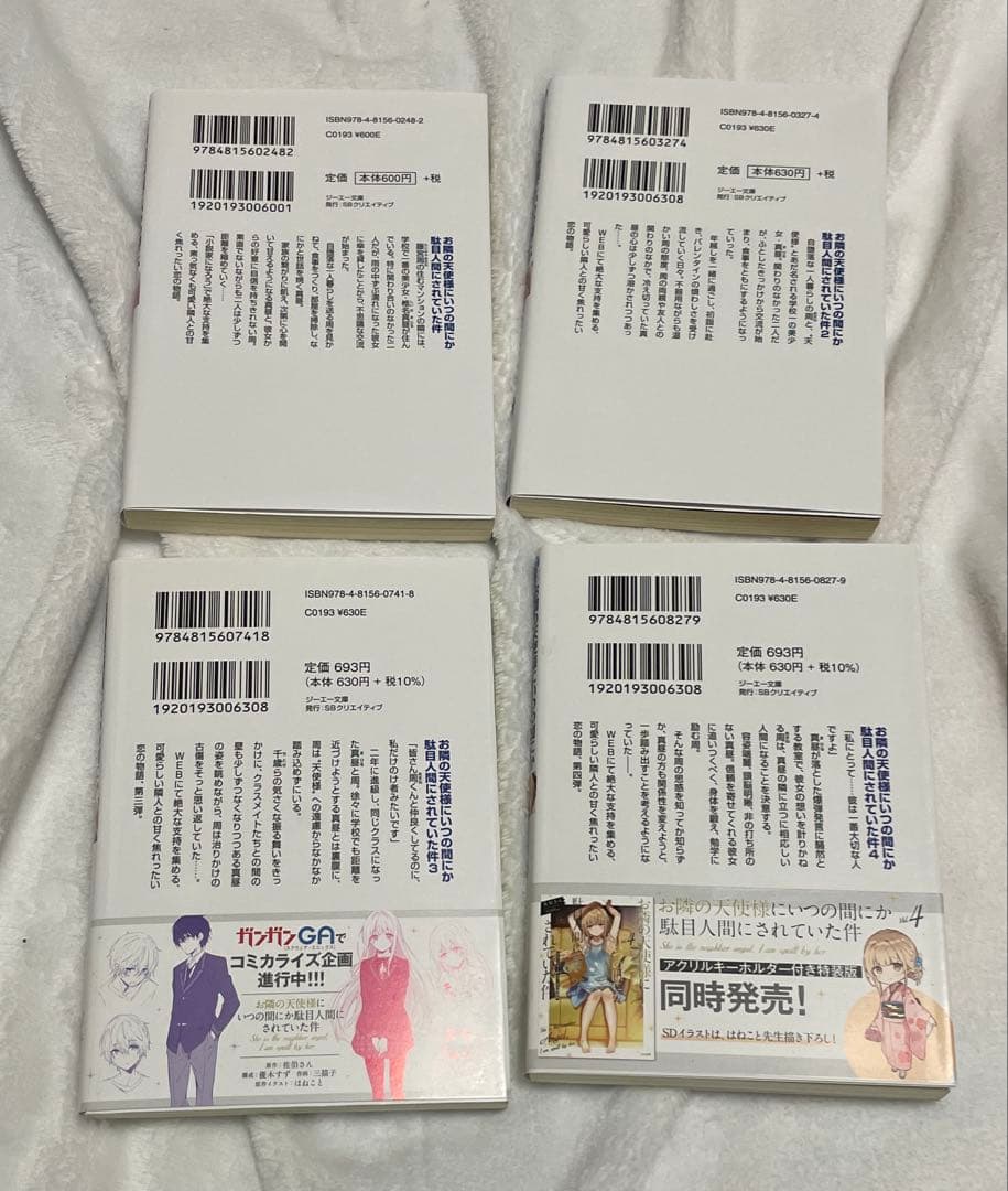 【比較的綺麗な印象】お隣の天使様にいつの間にか駄目人間にされていた件 全巻