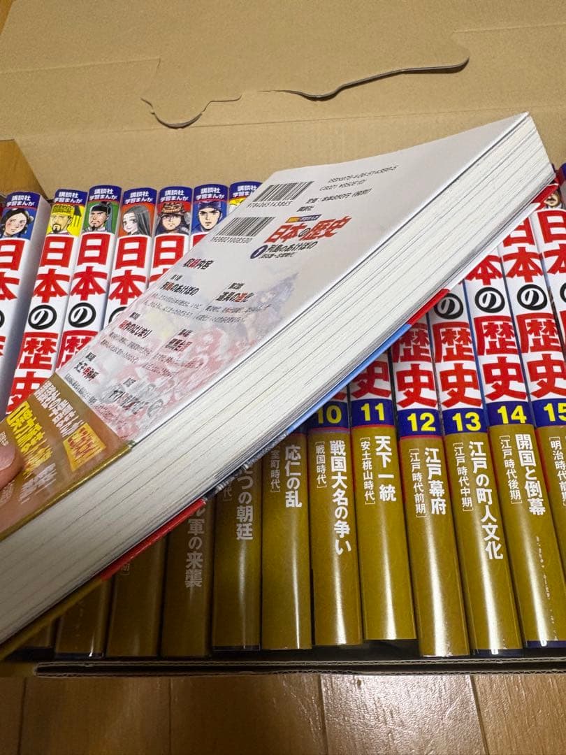 日本の歴史 全20巻セット　講談社　学習まんが