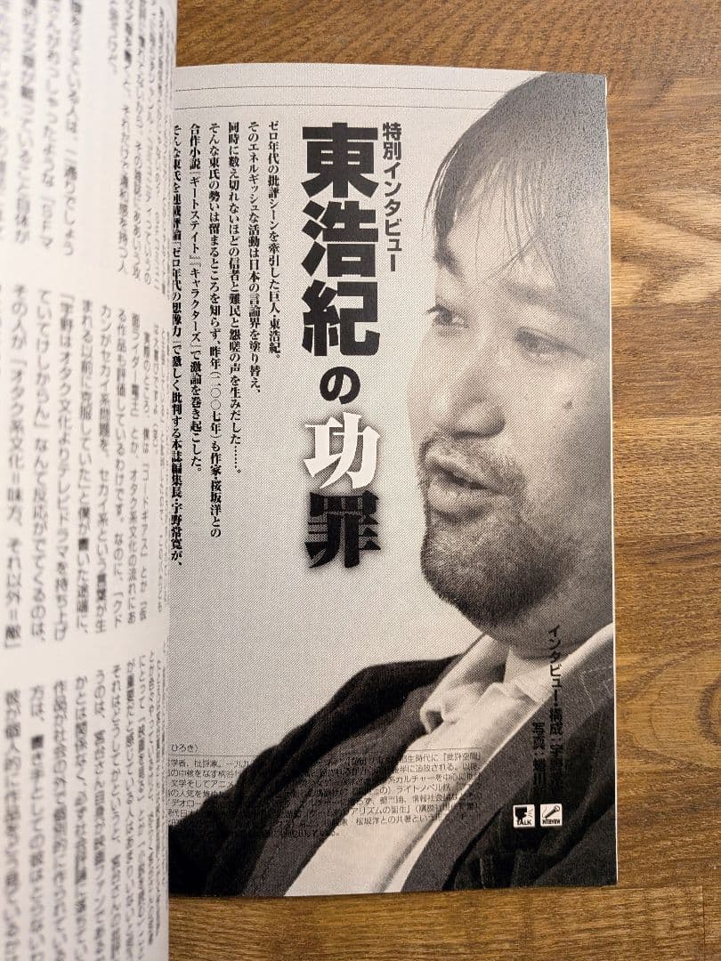 PLANETS　vol.4　特集「文学」なんて、知らない　宇野常寛