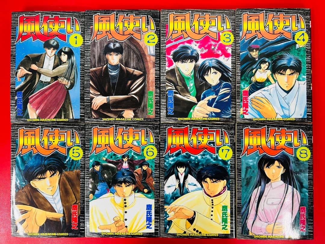 漫画コミック【風使い 1-17巻・全巻完結セット】鷹氏隆之★少年マガジンコミック
