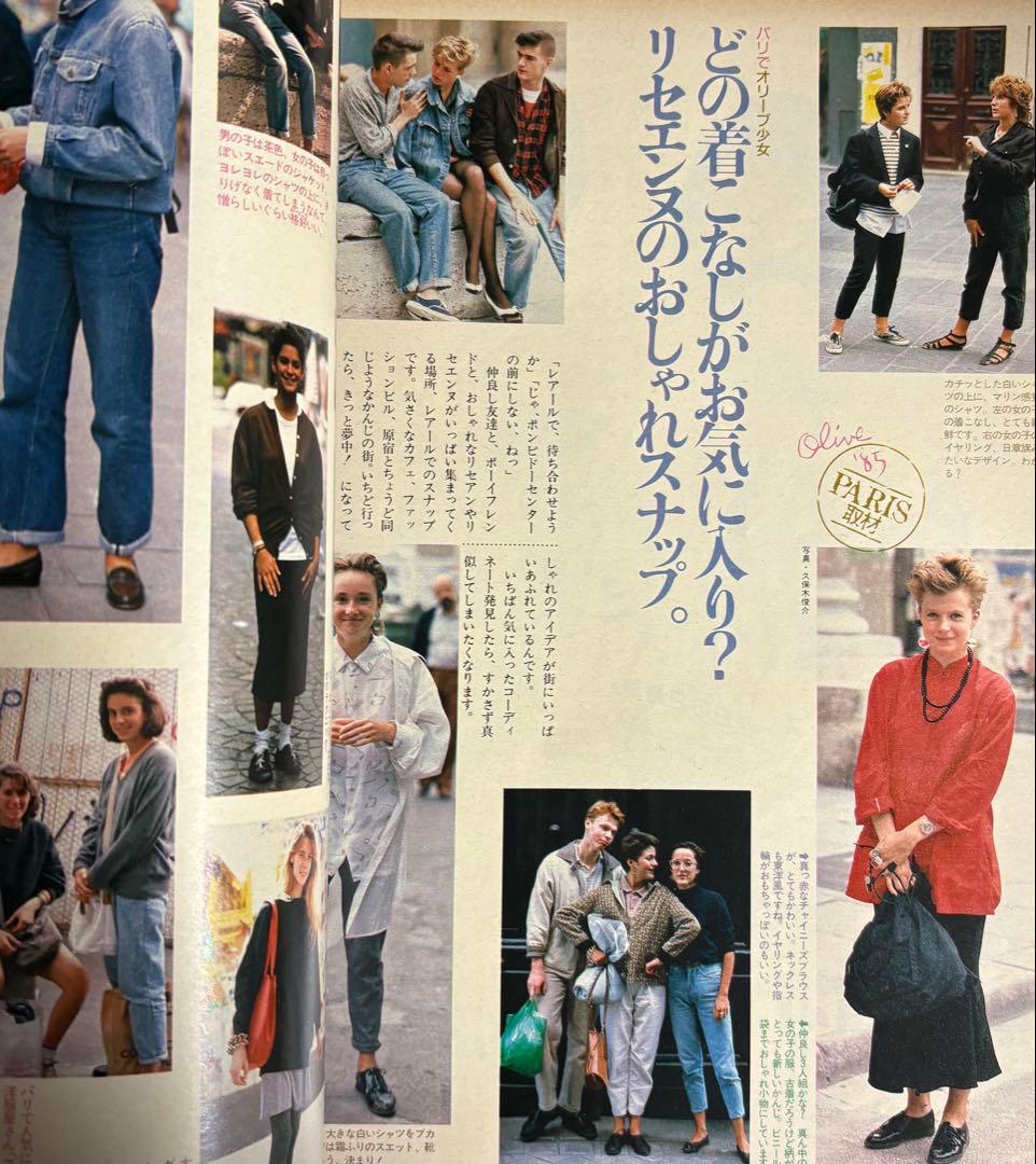 オリーブ olive 1985 11.3 リセエンヌ 栗尾美恵子