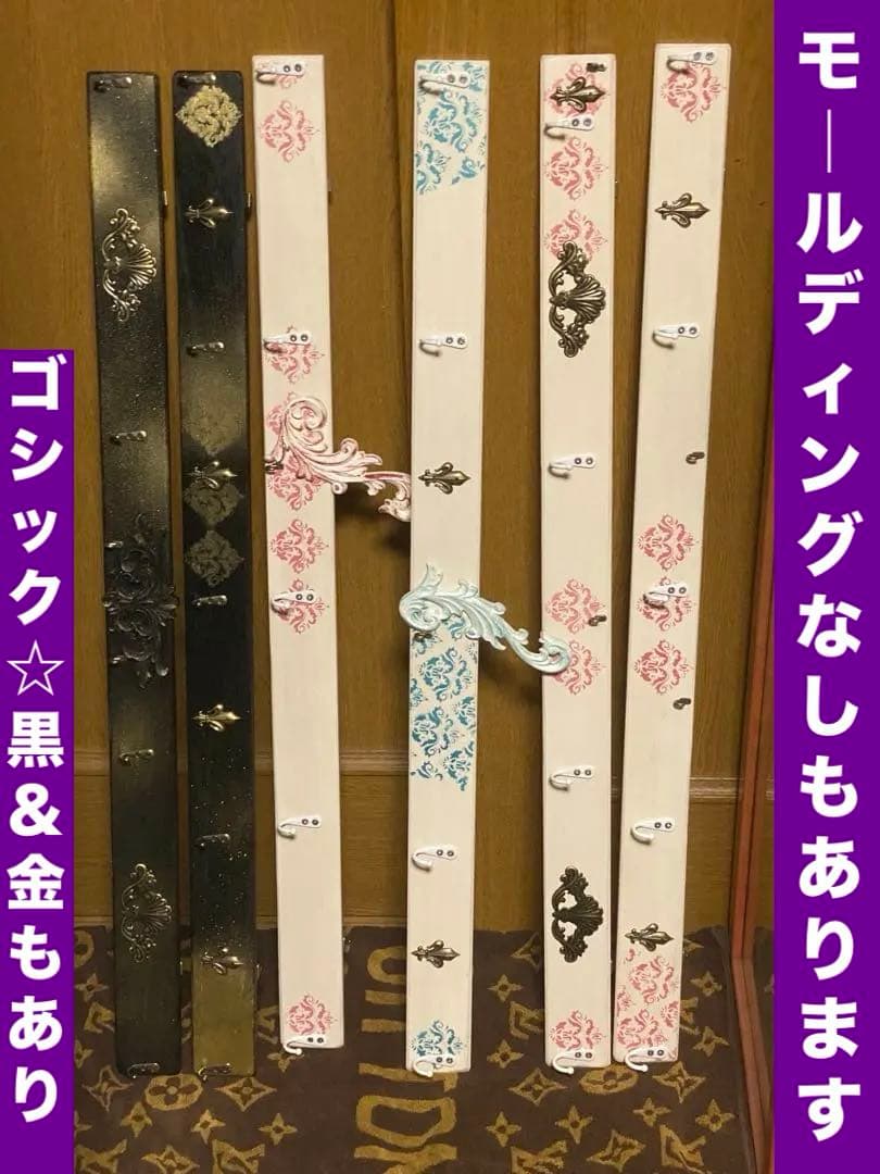 ロココ♦️アンティーク調 ４連 レールハンガーラック♦️百合紋章♦️高級杉材♦️ブルー