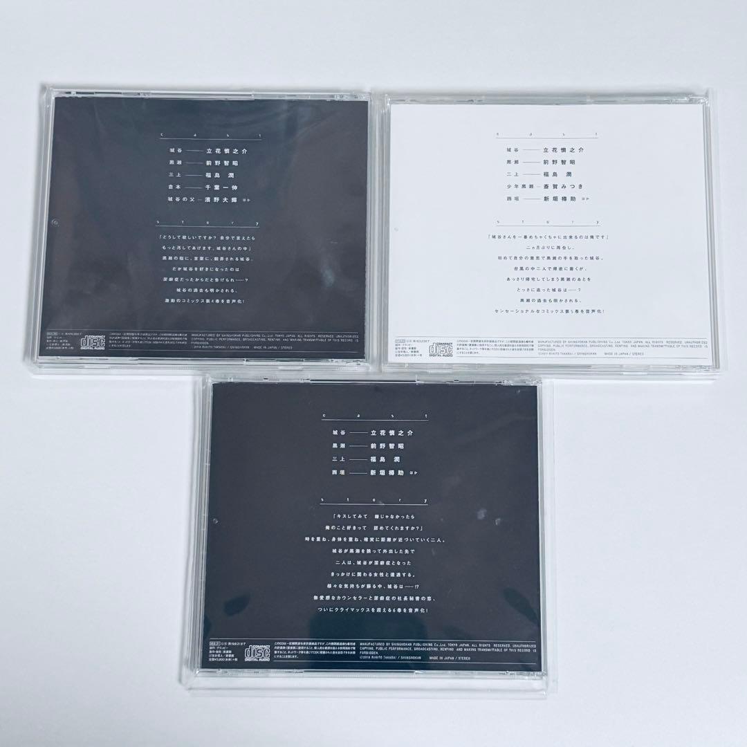 テンカウント ドラマCD 1～6 全巻セット