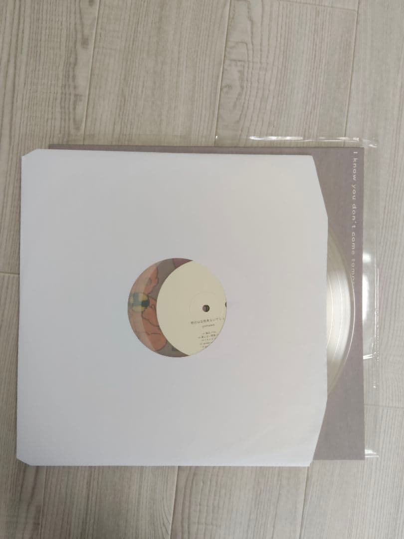 yonawo 明日は当然来ないでしょ レコード LP