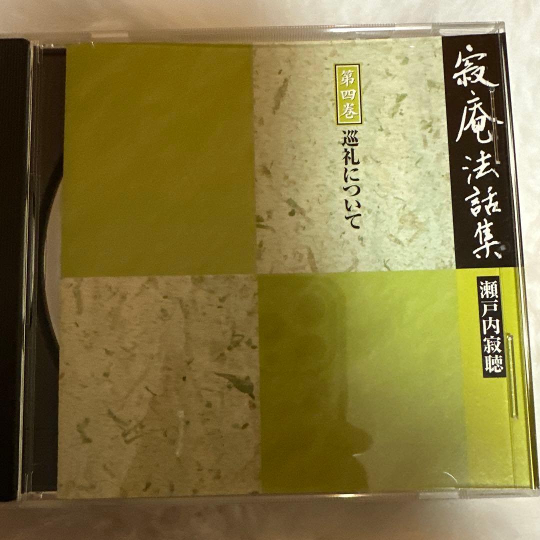 寂庵法話集 CD全11枚 木製スタンド付き
