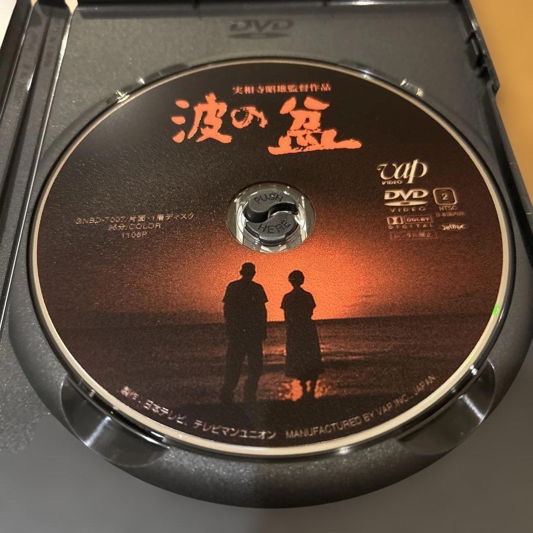 美*穂様 波の盆 DVD 実相寺昭雄監督作品