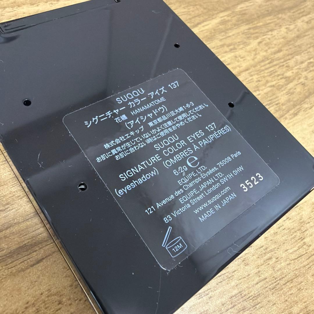 SUQQU シグニチャーカラーアイズ137