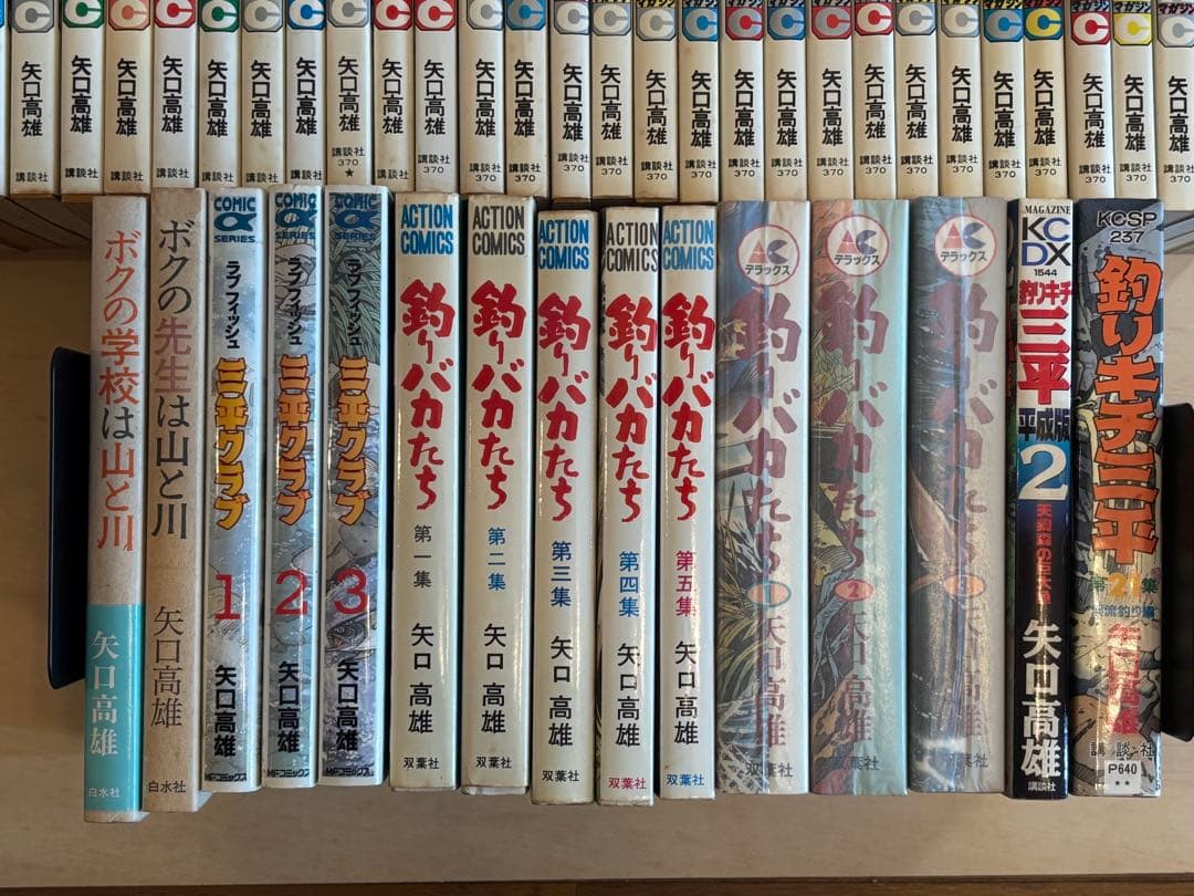 釣りキチ三平　全巻　釣りバカたち　ラブフィッシュ三平クラブ　他おまけ付き
