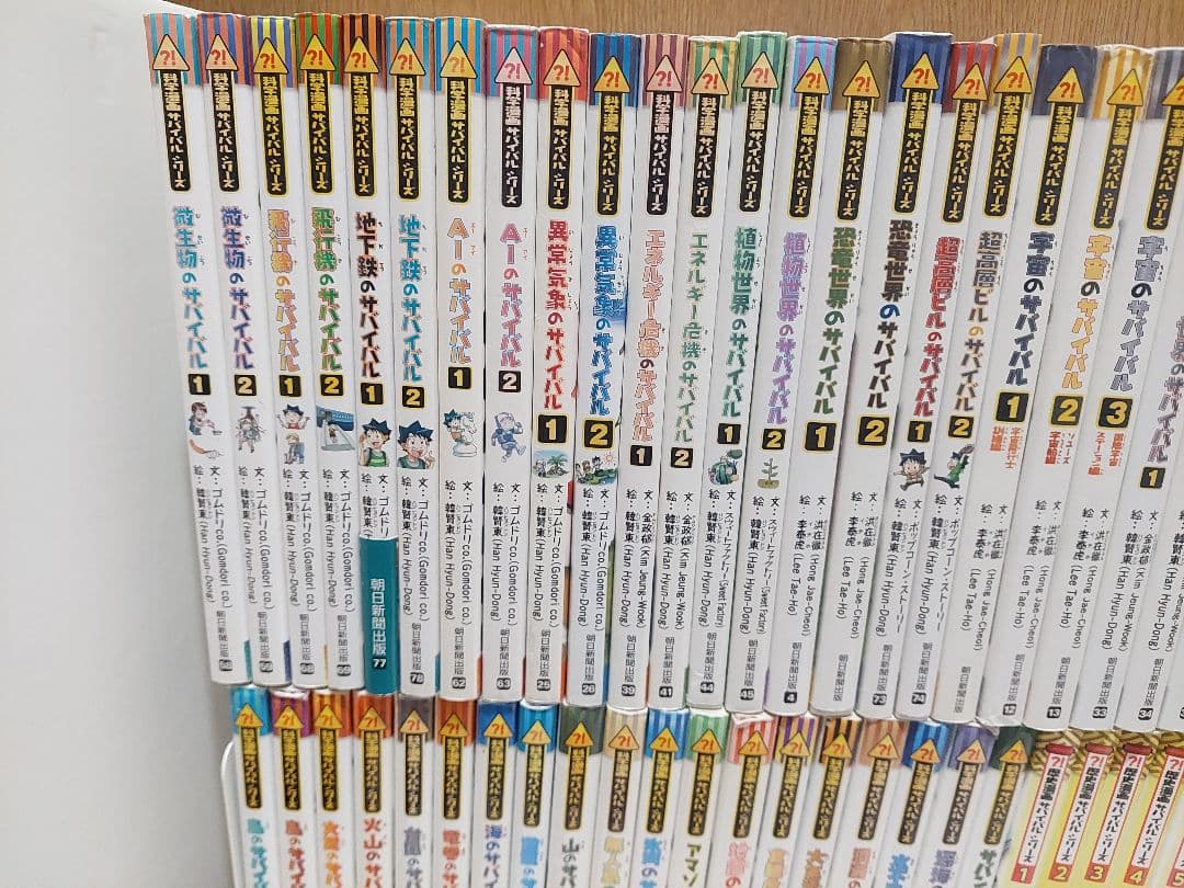 科学漫画サバイバルシリーズ　かがくるBOOK　80冊セット