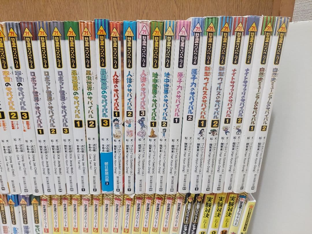 科学漫画サバイバルシリーズ　かがくるBOOK　80冊セット