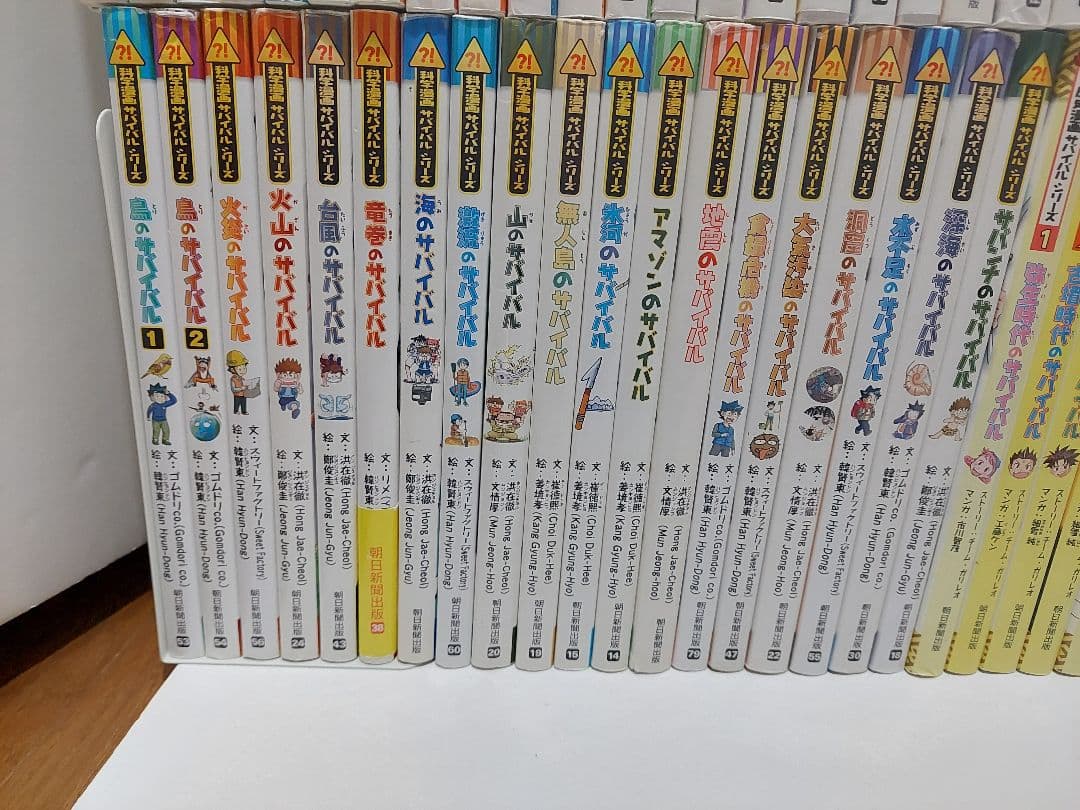 科学漫画サバイバルシリーズ　かがくるBOOK　80冊セット