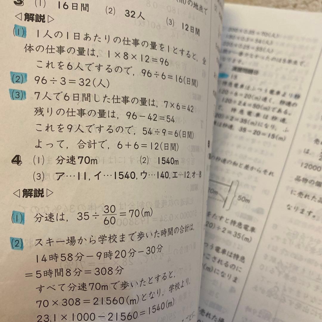 ★早い者勝ち【中学受験】★新小学問題集中学入試編　公中受検新演習（11冊）