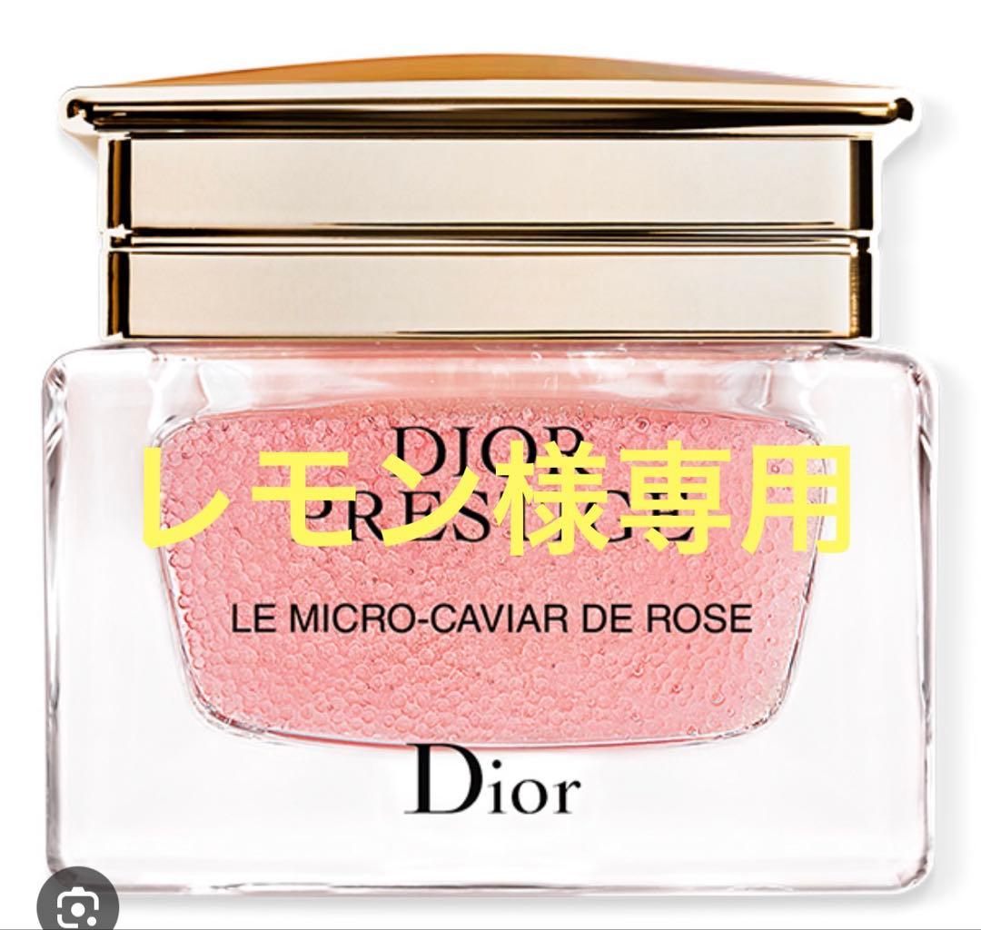 レモンdiorプレステージ