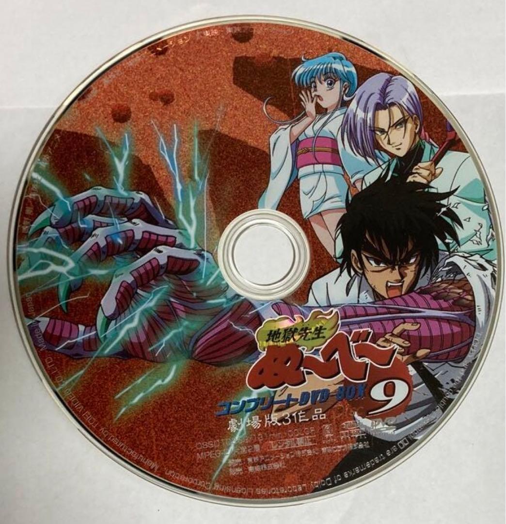 地獄先生ぬ～べ～ コンプリートDVD-BOX VOL.1〈初回生産限定〉