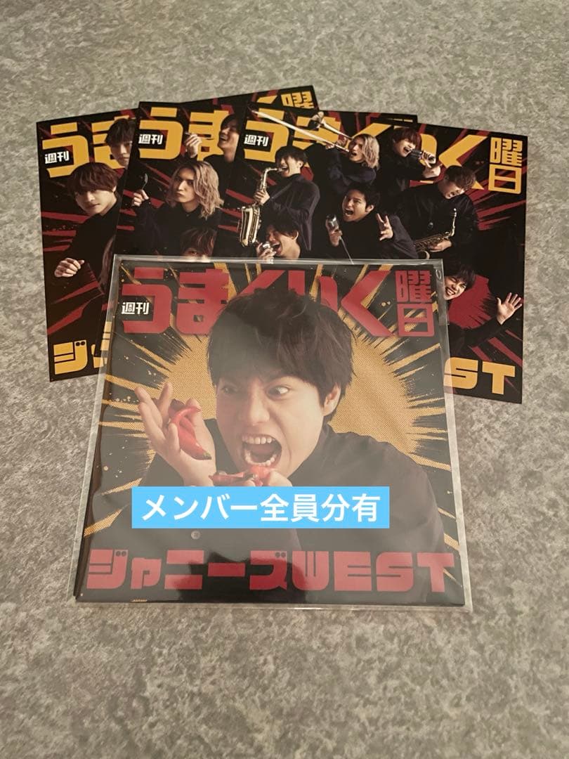 WEST. CD 会報　まとめ売り