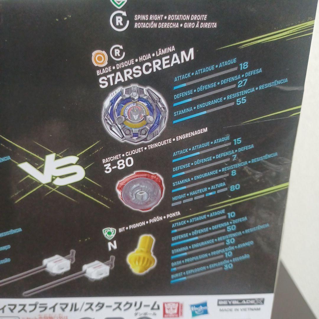 ベイブレードX　トランスフォーマー　オプティマスプライマル　スタースクリーム