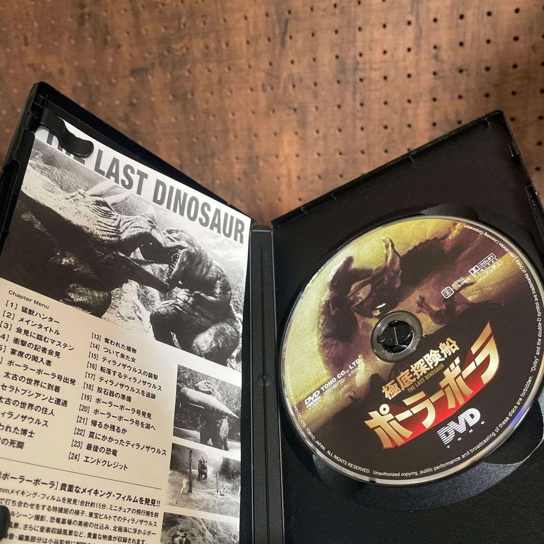 極底探険船　ポーラーボーラ　1977年　DVD 円谷プロ