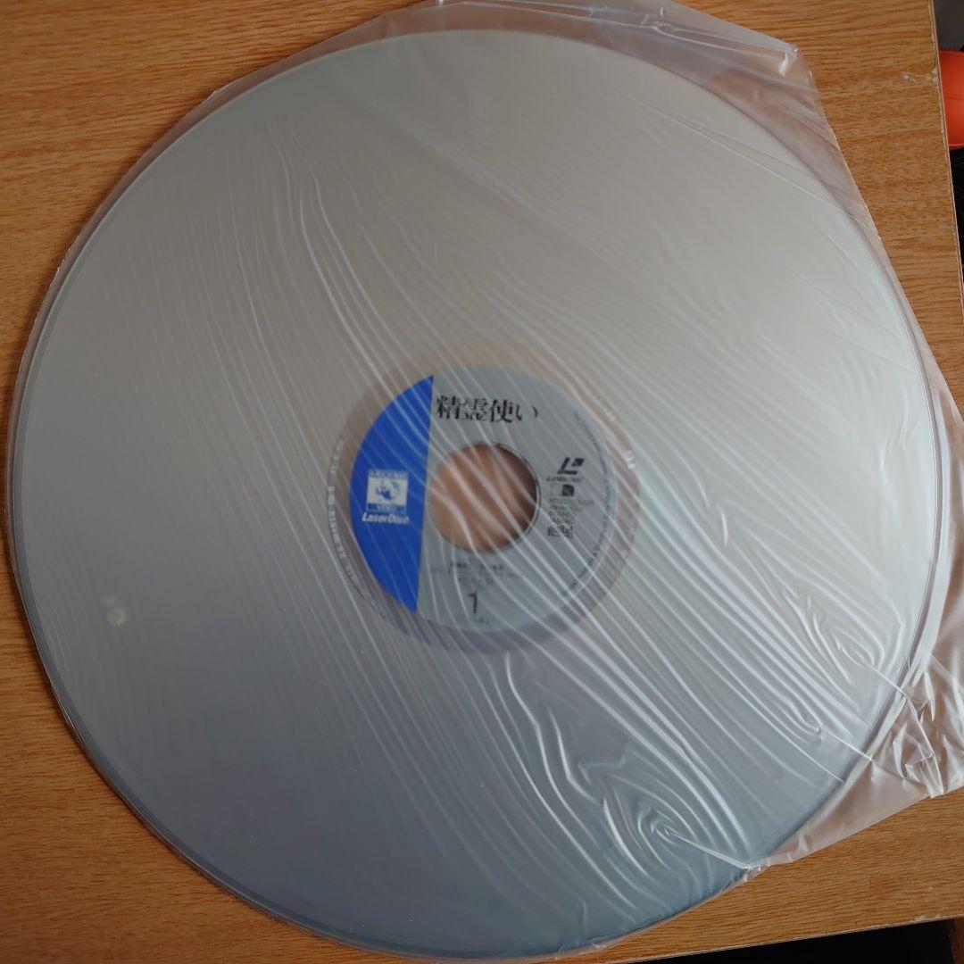 精霊使い LaserDisc