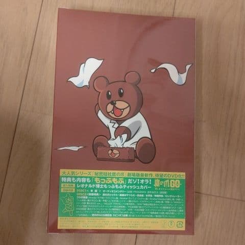 鷹の爪GO～美しきエリエール消臭プラス～ もっふもふデラックスBOX('13鷹…