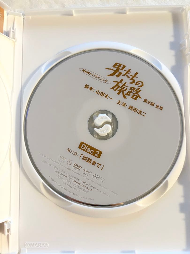 男たちの旅路 第1、2、3、4部 セットDVD