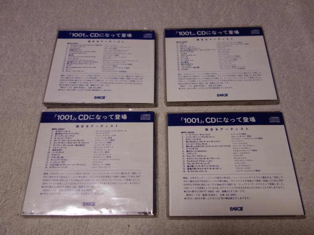 【稀少CD全巻揃い】オール・ヒット・ソングス・フロム・1001
