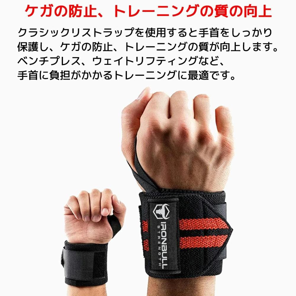 セット売り【未使用】IRONBULL STRENGTH リストラップ＆ニーラップ