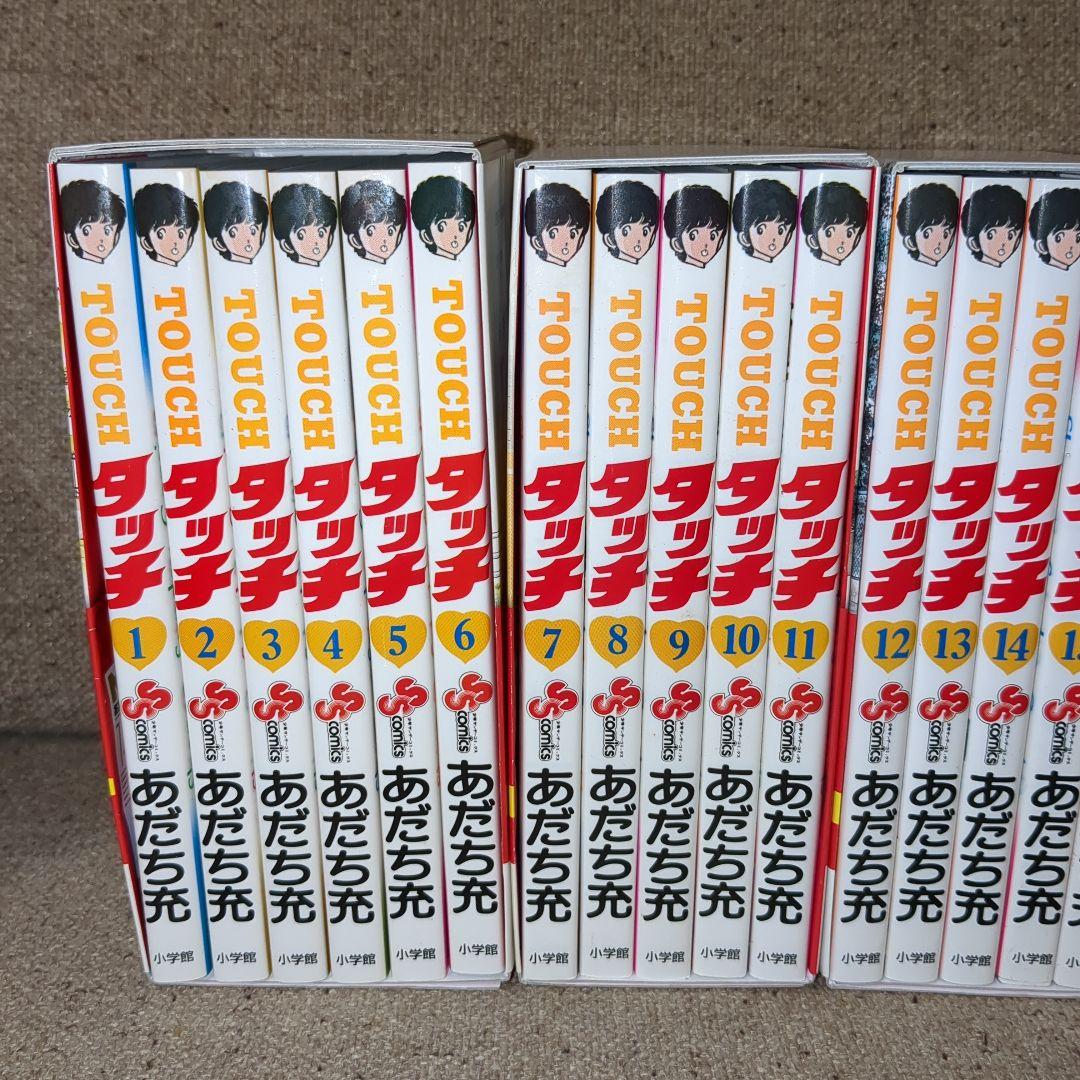 タッチ完全復刻版BOX 全巻セット