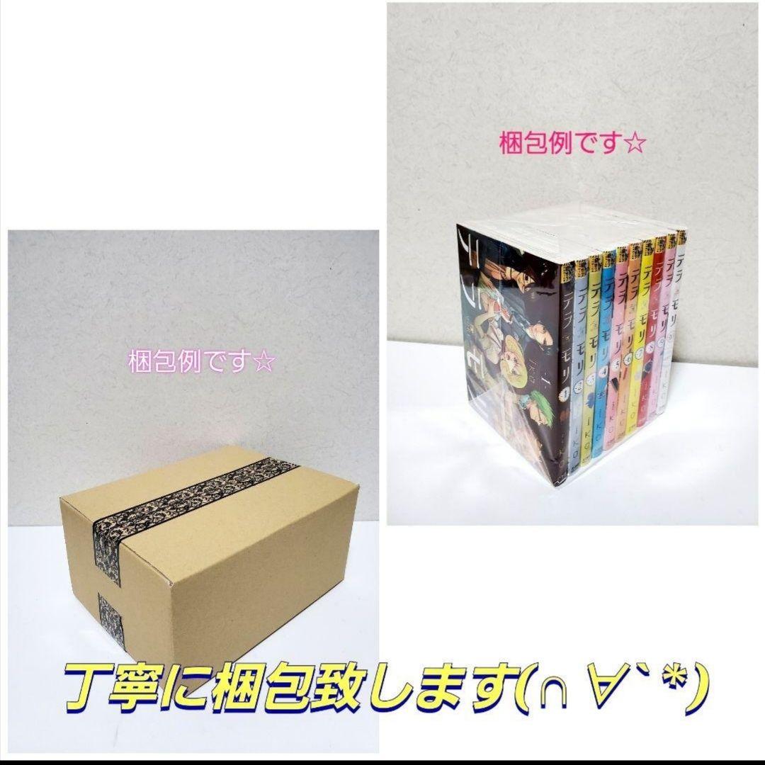 とんでもスキル　漫画　全巻　セット　11　8