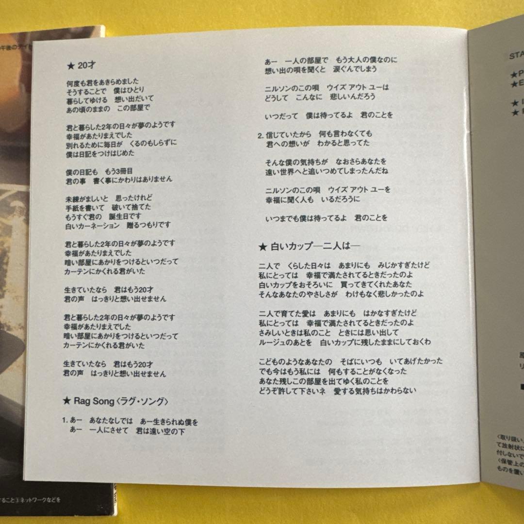 邦楽 belle CD
