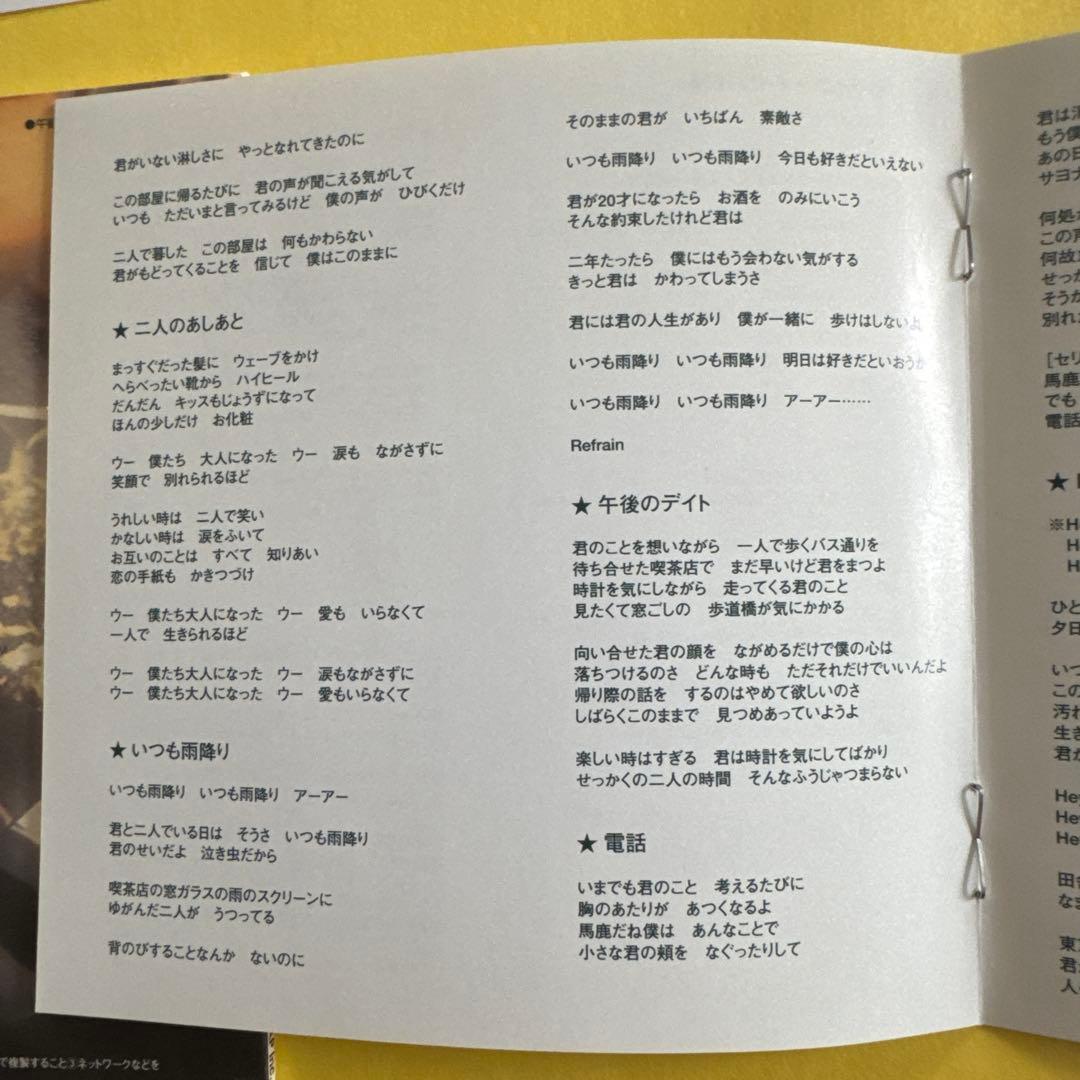 邦楽 belle CD