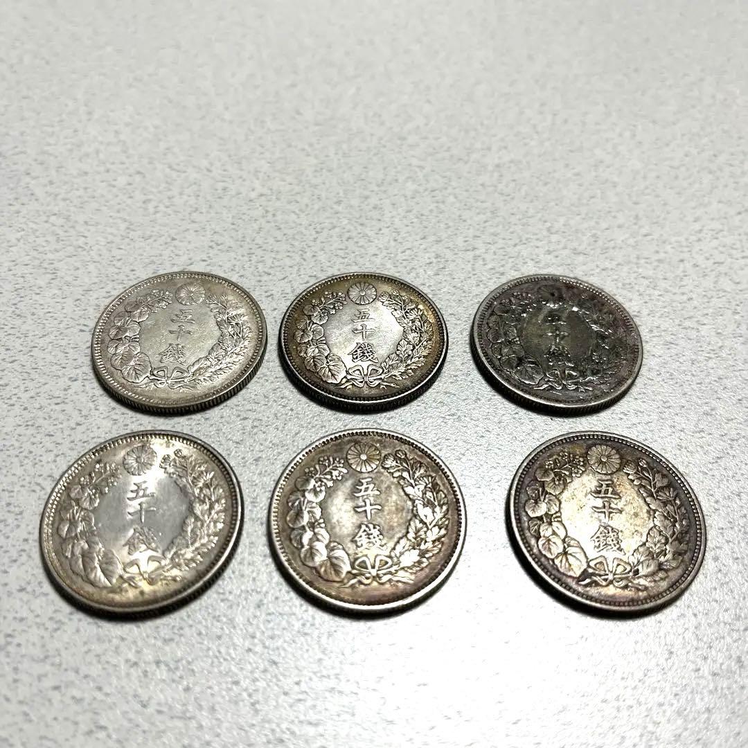 銀貨 6枚セット　旭日50銭銀貨　明治発行
