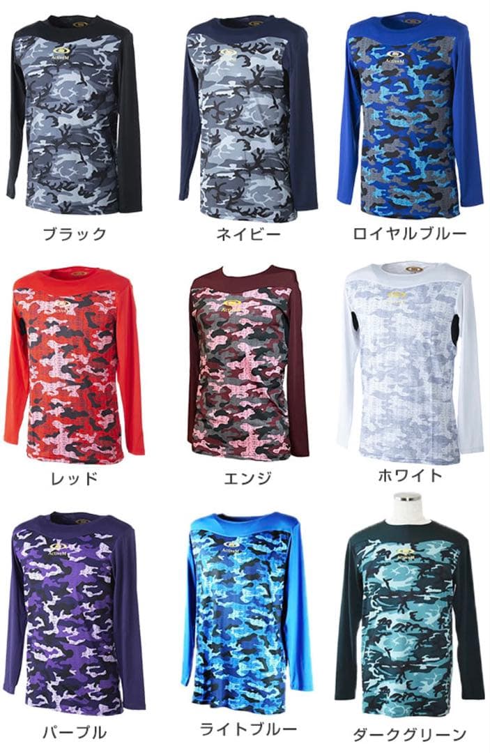 ActiveM XL 迷彩柄 アンダーシャツ