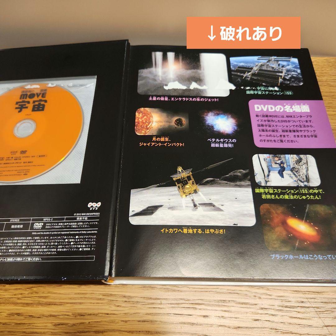 MOVE 講談社の動く図鑑 12冊セット