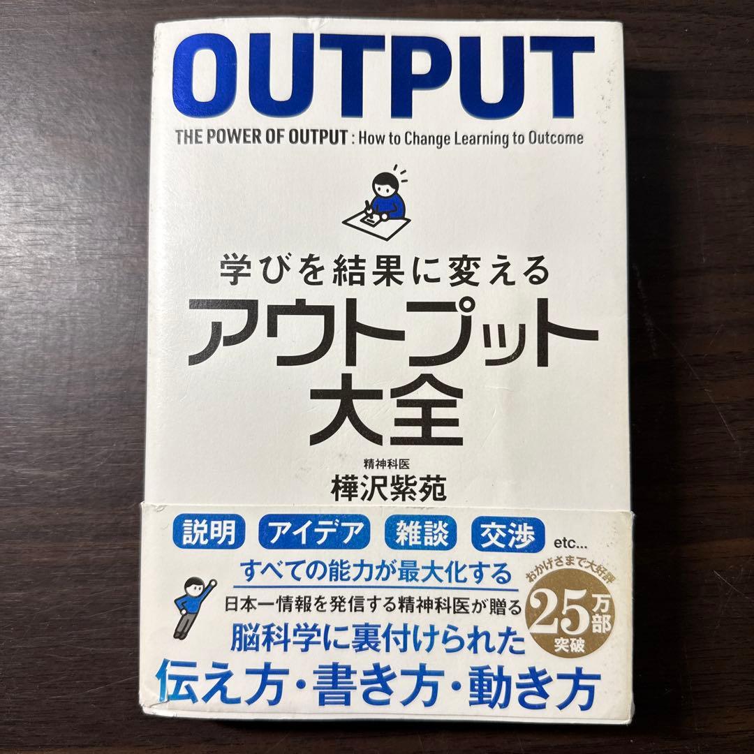 【自己啓発本8冊セット】DIE WITH ZERO、嫌われる勇気、生き方