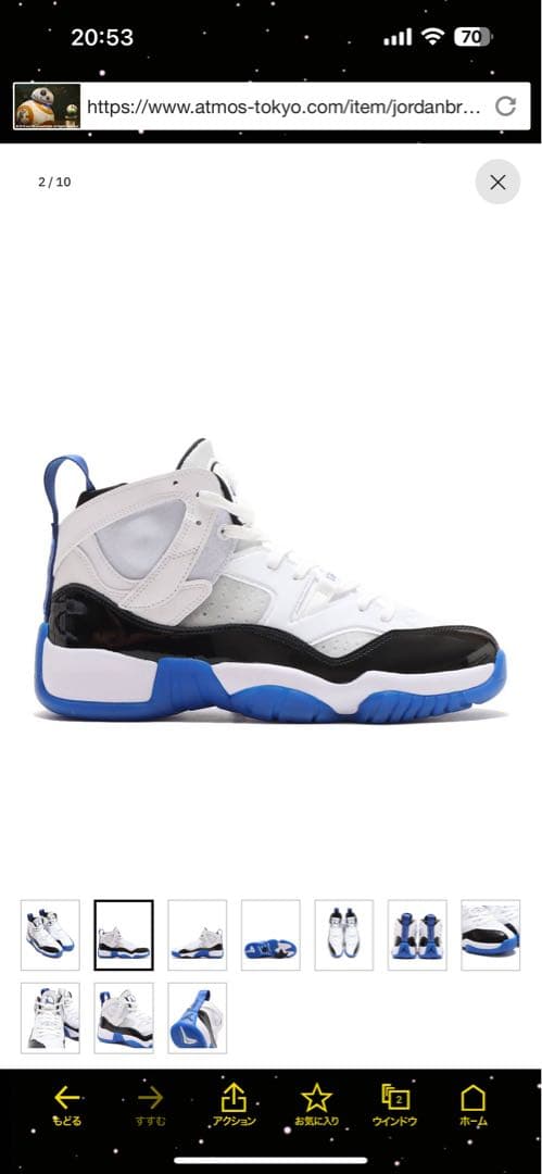【新品未使用】JORDAN BRAND JUMP MAN TWO TREY