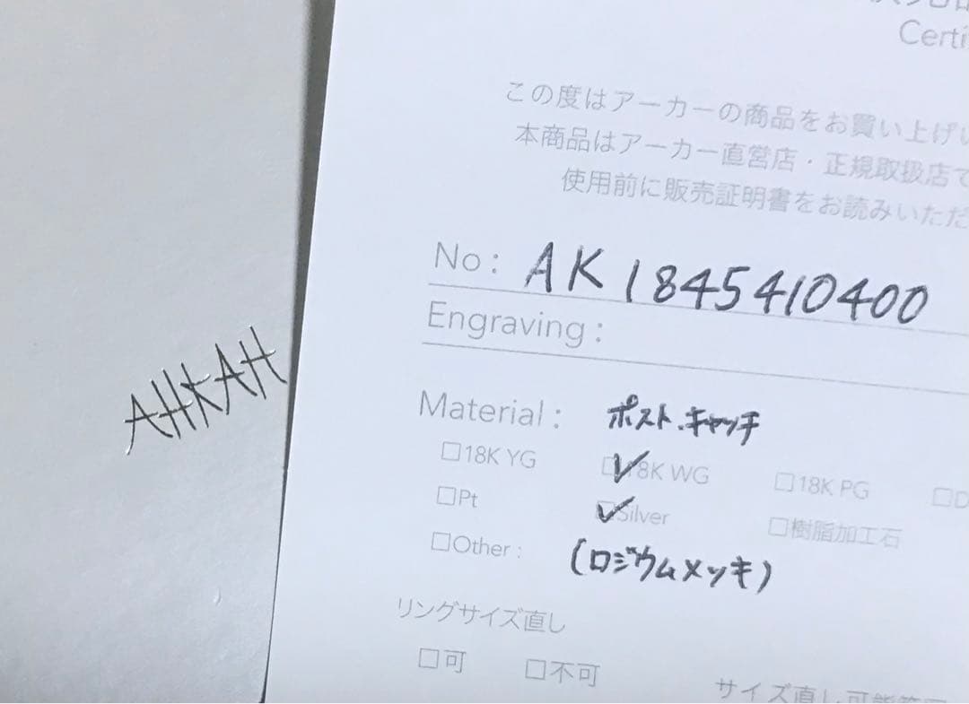 AHKAH KOTA OKUDAフラグメントモノスタッドひし形ピアスホワイトデー