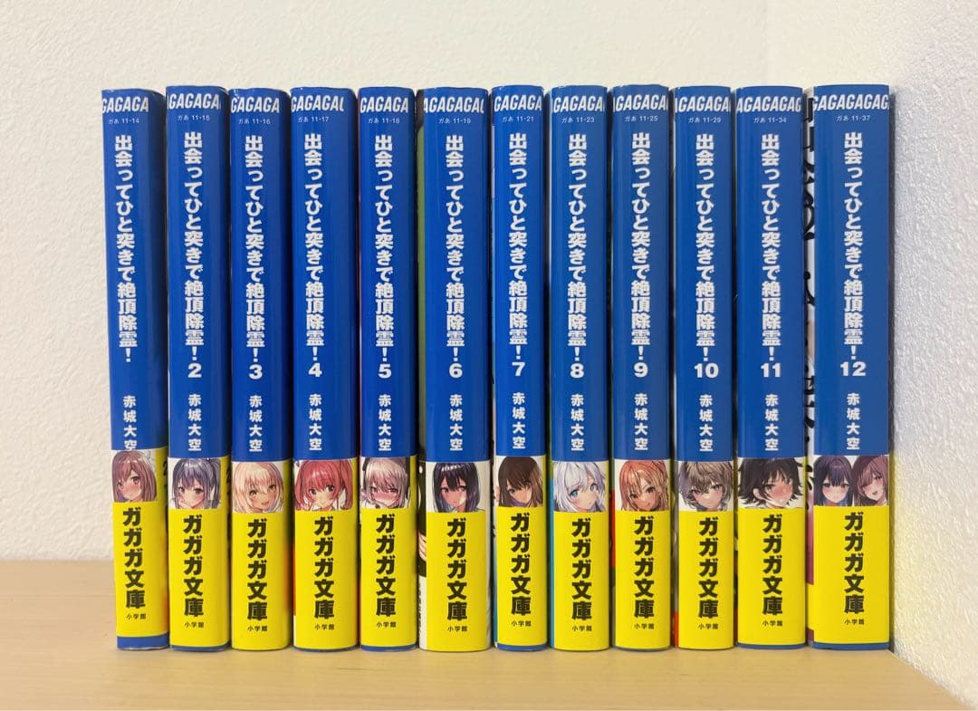 【メイプルシロップ】出会ってひと突きで絶頂除霊！ 全巻セット 全12巻