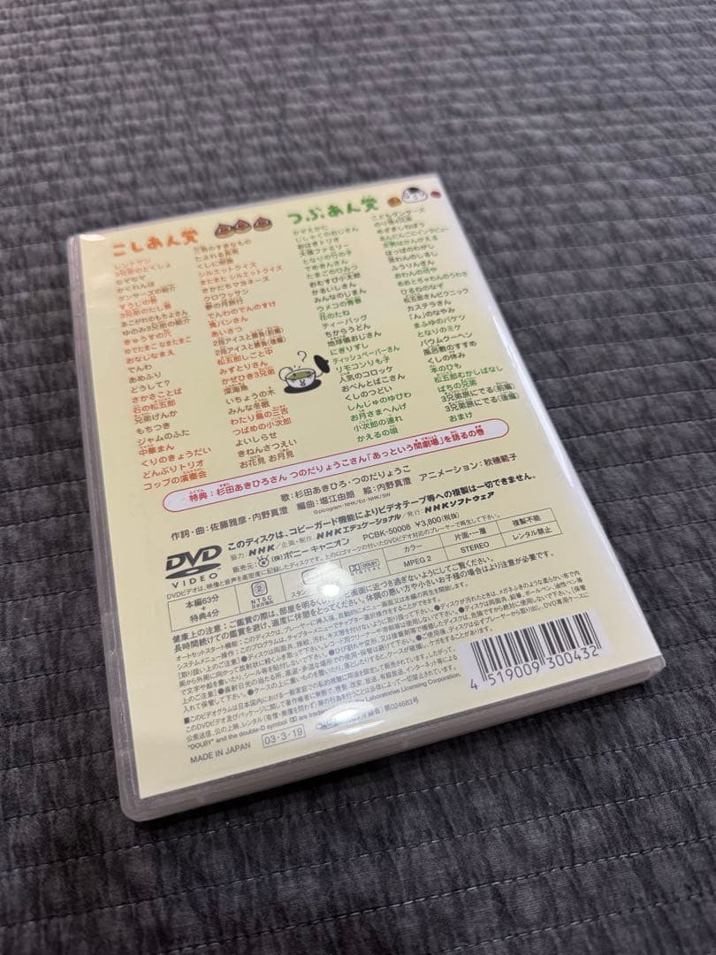 あっという間劇場 DVD だんご三兄弟