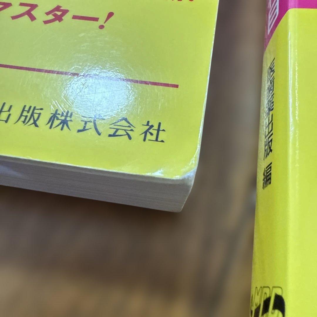 言語聴覚士国家試験必修ポイント ST専門基礎2026 オンラインテスト付