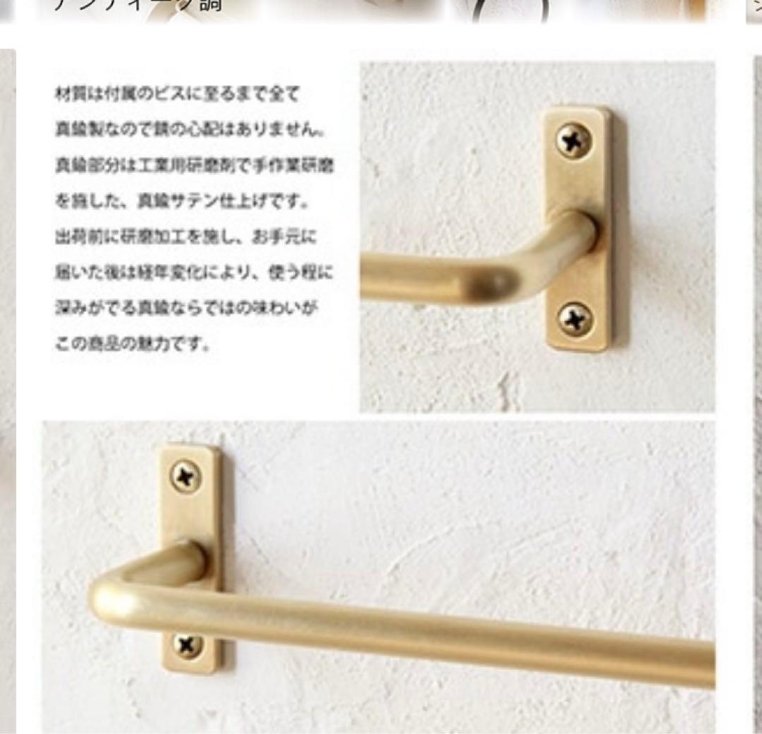 【日本製】真鍮 タオルハンガー W400 [ D.Brass ] タオル掛け